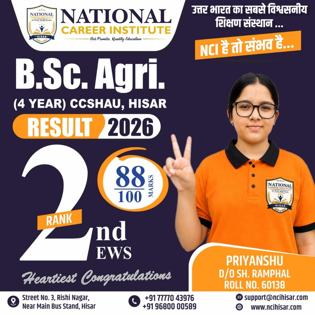 Priyanshu — 2nd Rank EWS, B.Sc. Agri. CCSHAU Hisar Result 2026, 88/100 marks